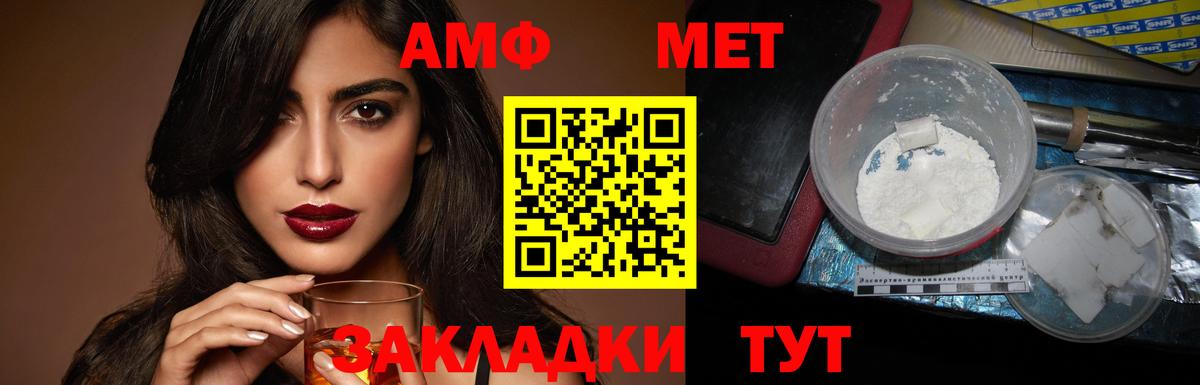 АМФЕТАМИН  Вход с VPN  Сафоново  АМФЕТАМИН Premium 