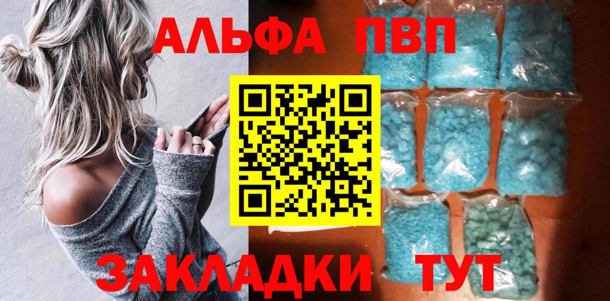 APVP СК КРИС  А ПВП  А ПВП кристаллы  Сафоново 