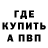 МЕФ VHQ screaming hole