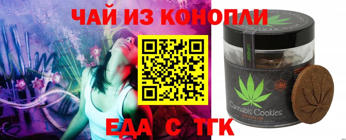 Сафоново  Еда ТГК конопля  Вход с VPN 