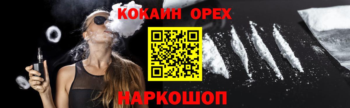 Cocaine Перу Сафоново