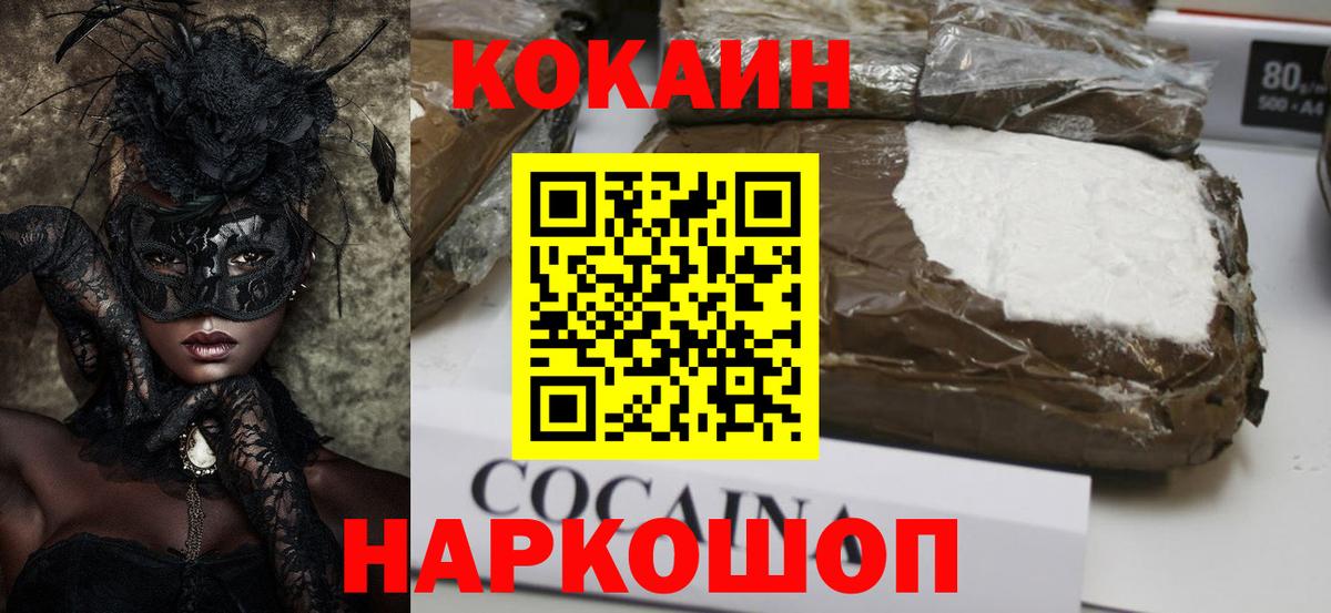 COCAIN Перу  COCAIN Колумбийский  Сафоново 