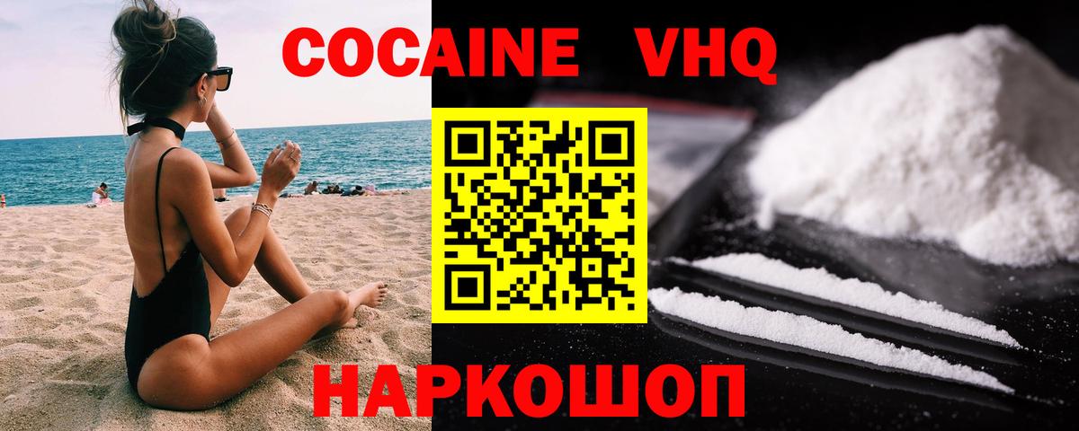 COCAIN Боливия Сафоново