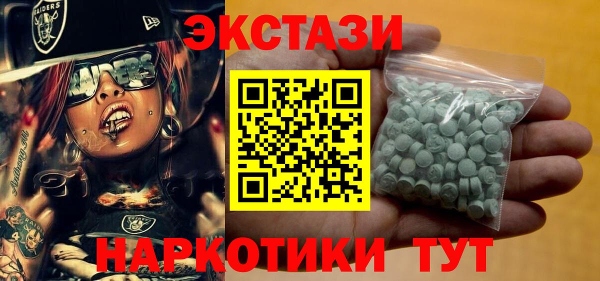 ЭКСТАЗИ таблы Сафоново