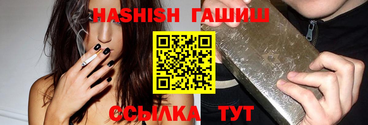 Гашиш гашик  Вход с VPN  ГАШИШ  ГАШ Premium  Сафоново 