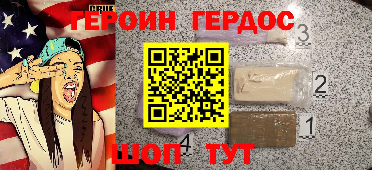 ГЕРОИН афганец  Сафоново 