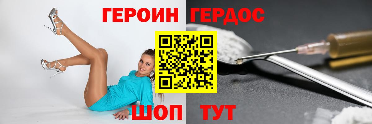Сафоново  ГЕРОИН Heroin  Вход с VPN 