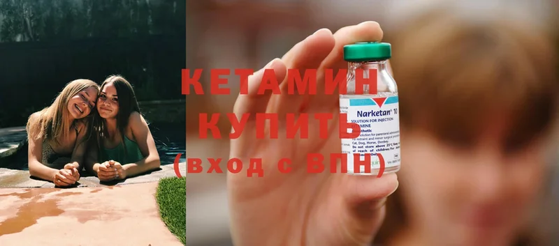 КЕТАМИН ketamine  купить наркоту  blacksprut ссылки  Сафоново 