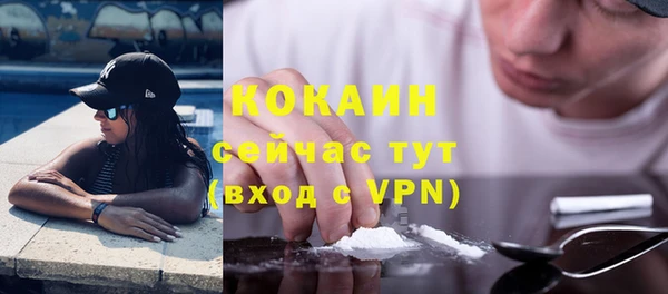 COCAINE Белокуриха