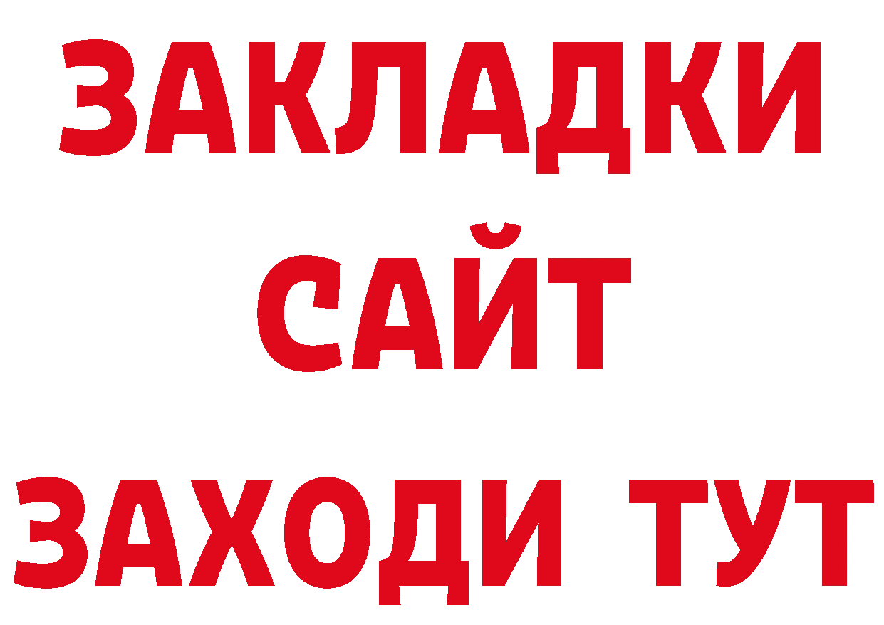 ГАШ VHQ вход дарк нет кракен Сафоново