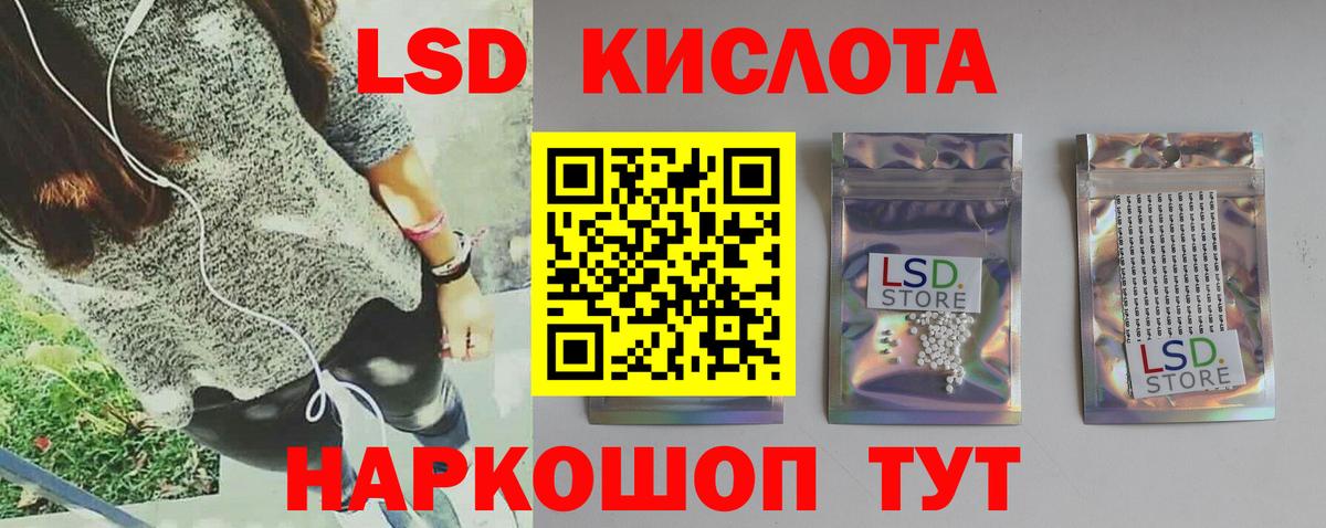 ЛСД экстази кислота Сафоново