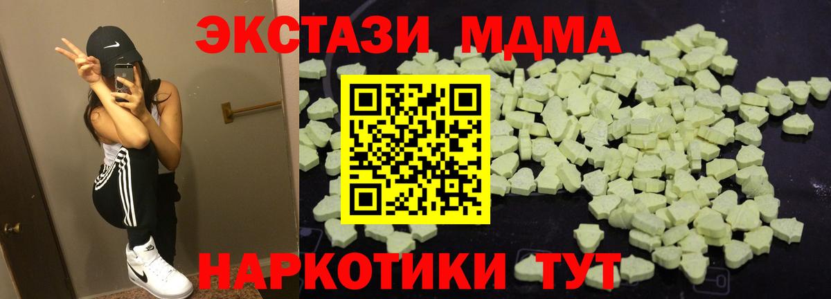 МДМА crystal  МДМА crystal  Сафоново  Вход с VPN 