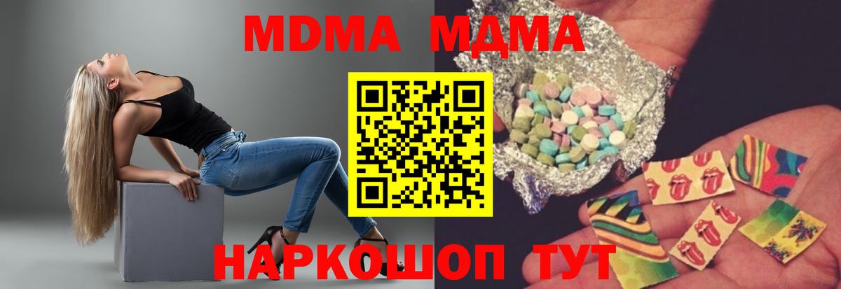 MDMA кристаллы  MDMA VHQ  Сафоново 