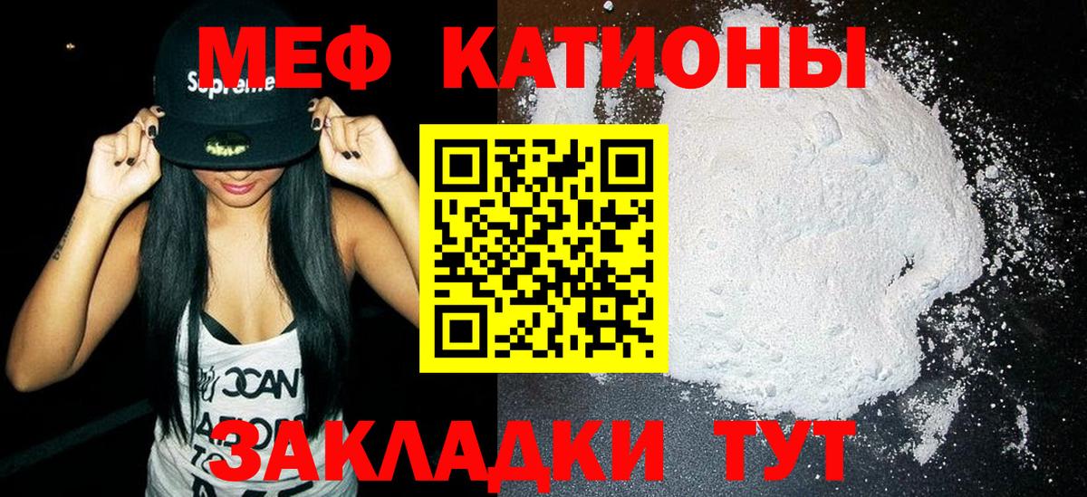 Мефедрон  Вход с VPN  МЕФ  Сафоново  Мефедрон 4 MMC  МЯУ-МЯУ mephedrone 