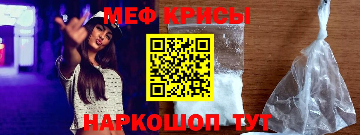 МЯУ-МЯУ кристаллы  Сафоново  МЕФ  МЕФ кристаллы  МЕФ 