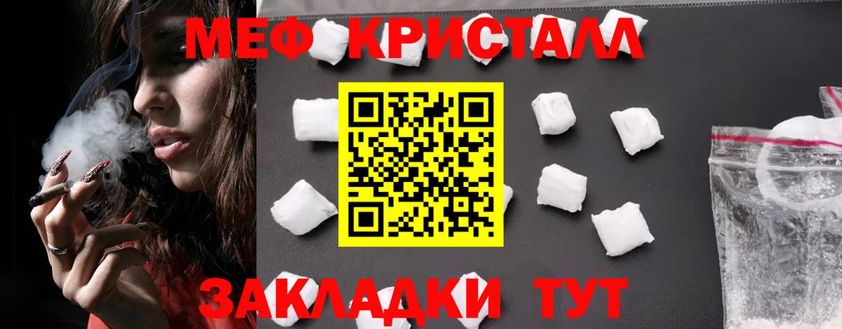 Меф мука Сафоново