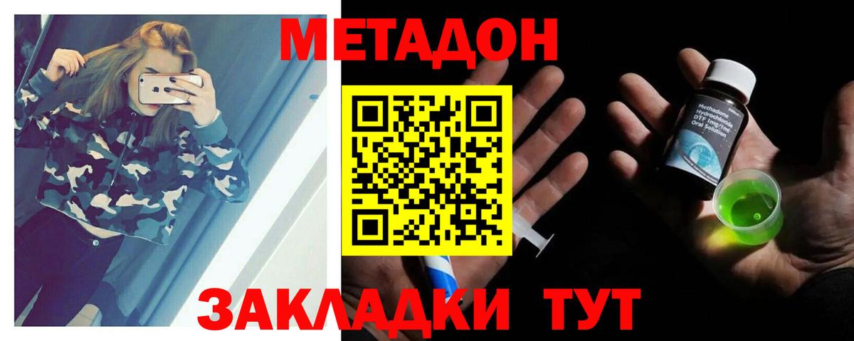 Сафоново  МЕТАДОН кристалл  Вход с VPN  МЕТАДОН кристалл 