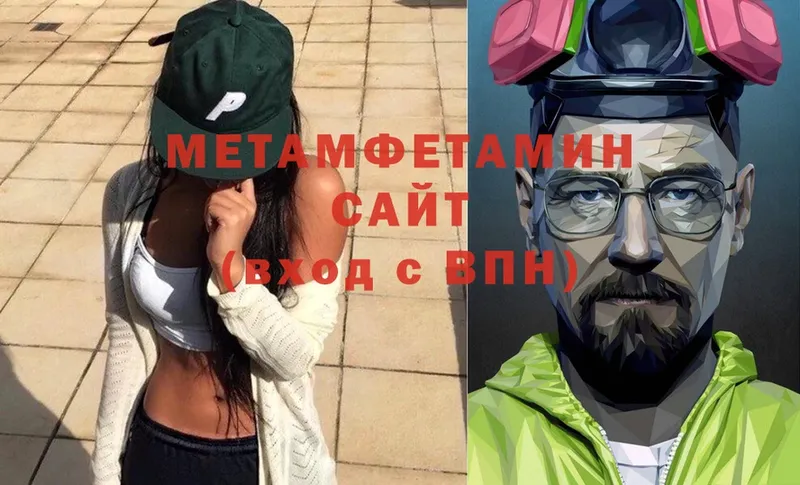 Метамфетамин витя  Сафоново 