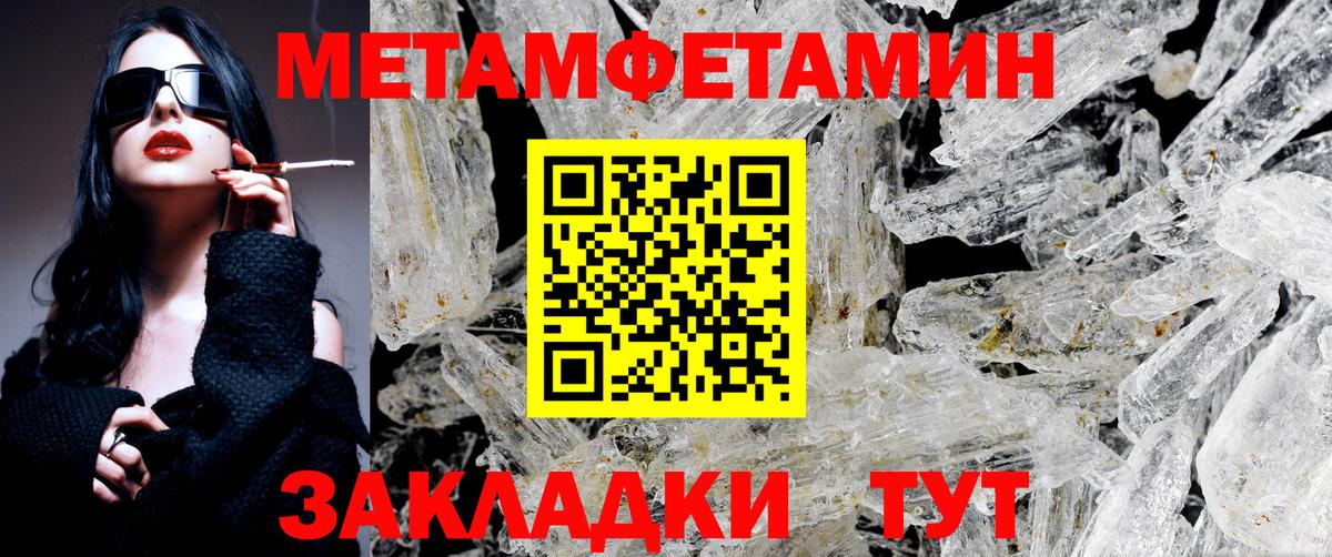 Первитин Methamphetamine  Сафоново  Первитин Methamphetamine 