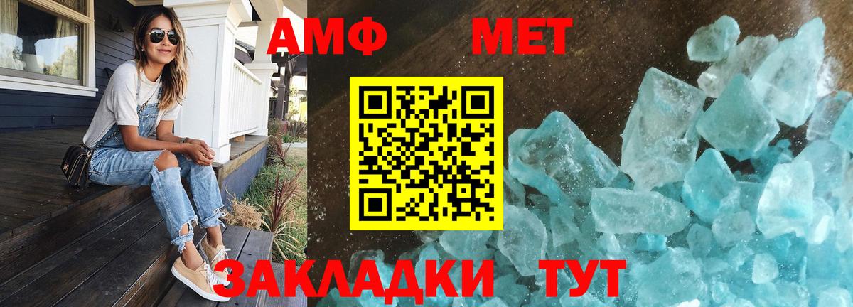 Первитин Декстрометамфетамин 99.9%  МЕТАМФЕТАМИН  Сафоново  Вход с VPN  Первитин Декстрометамфетамин 99.9% 