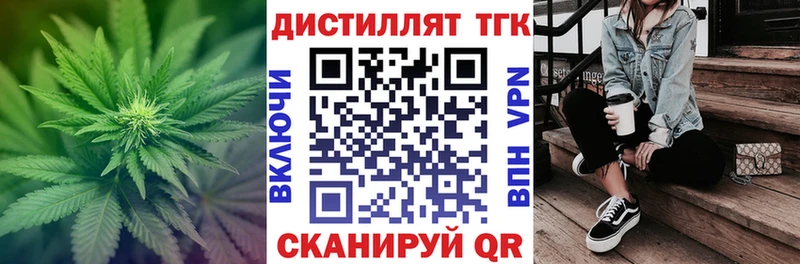 закладка  Сафоново  Дистиллят ТГК Wax 