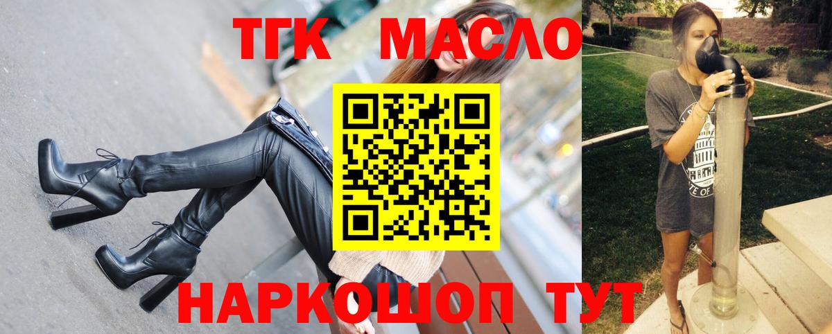 Дистиллят ТГК концентрат Сафоново