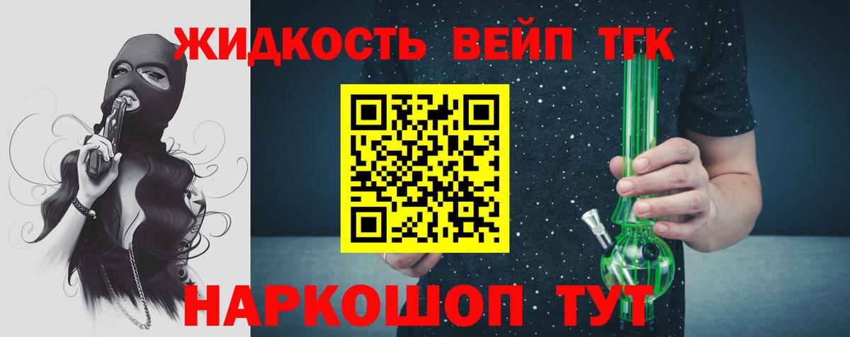 ТГК гашишное масло  Вход с VPN  ТГК THC oil  Сафоново 