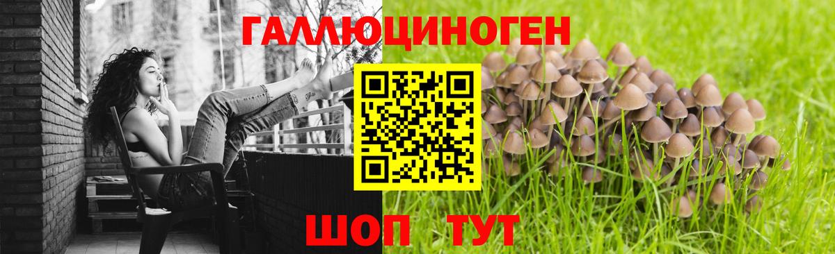 Псилоцибиновые грибы ЛСД  Галлюциногенные грибы ЛСД  Сафоново 